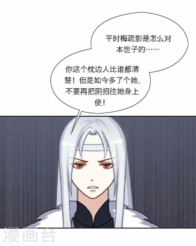 第22话 护短 第42页