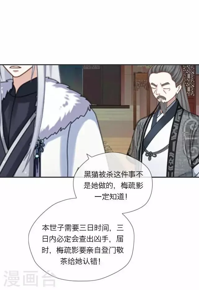第22话 护短 第43页