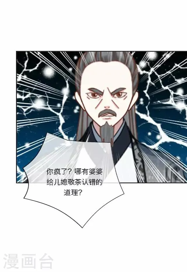 第22话 护短 第44页