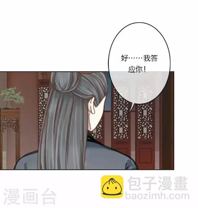 第22话 护短 第47页