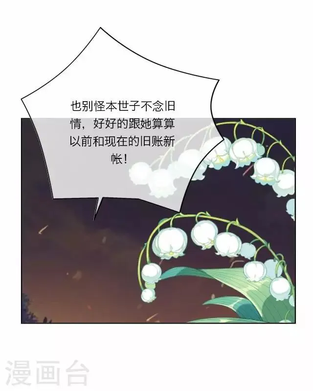第22话 护短 第49页
