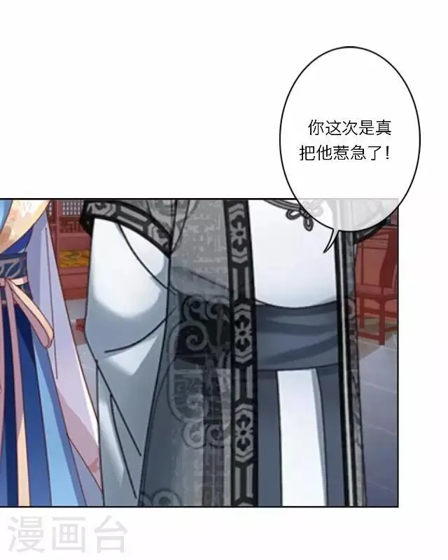 第23话 动心 第3页
