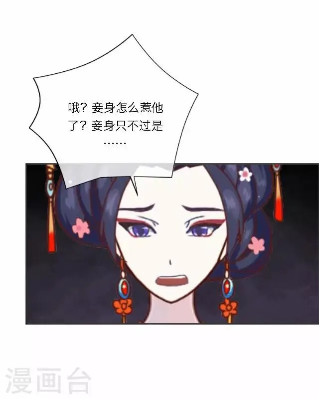 第23话 动心 第4页