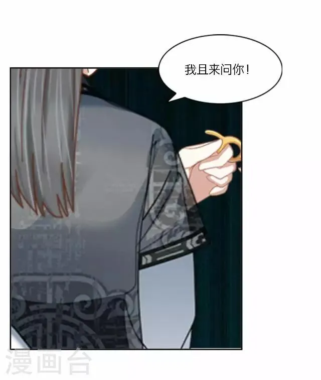 第23话 动心 第5页