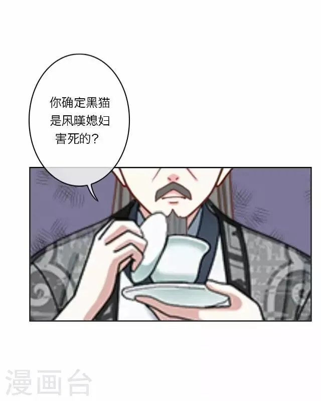 第23话 动心 第6页