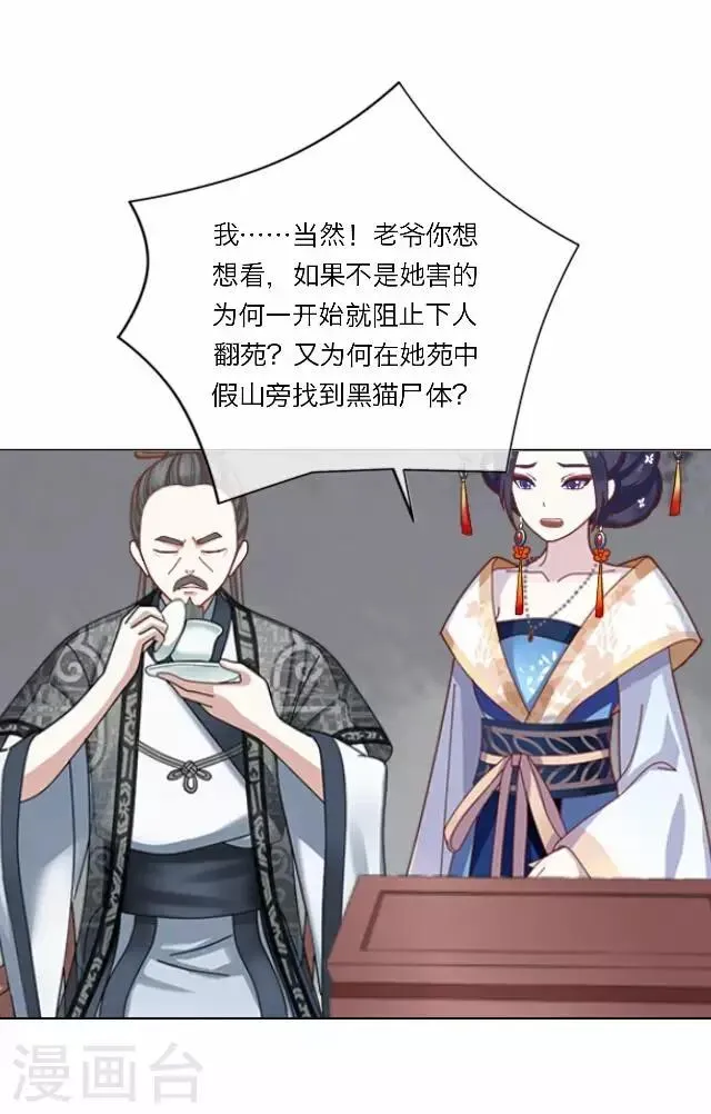 第23话 动心 第7页