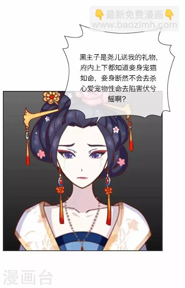 第23话 动心 第8页