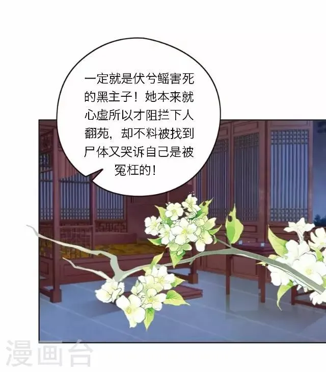 第23话 动心 第9页