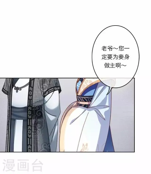 第23话 动心 第10页