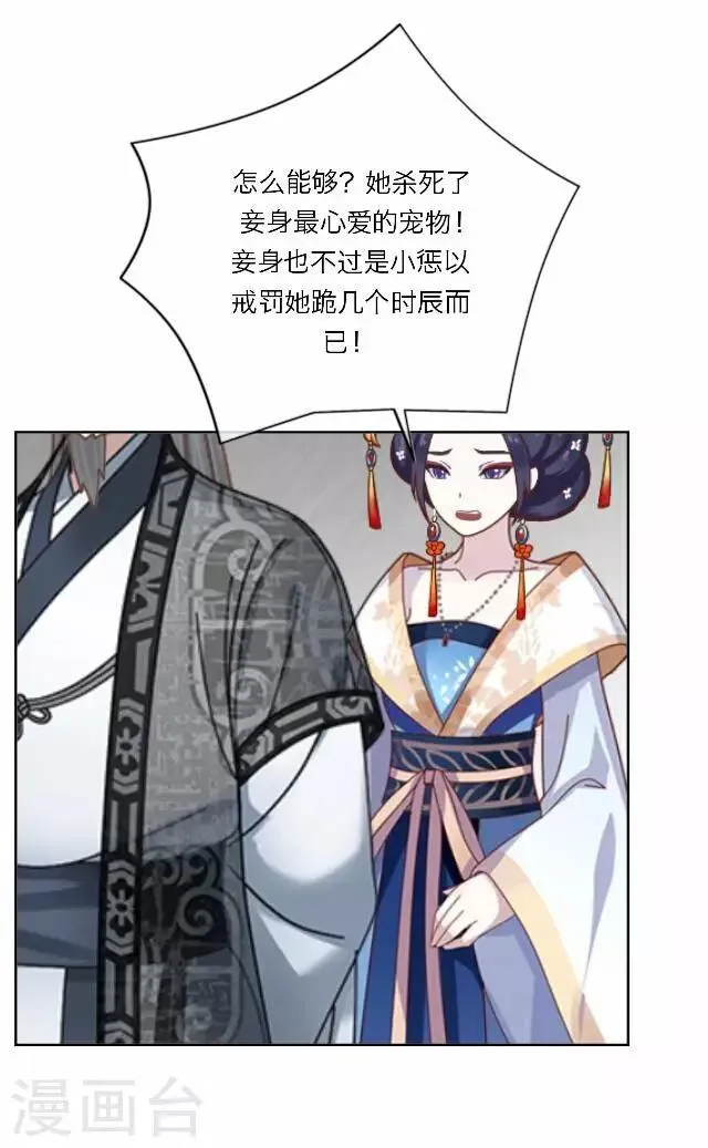 第23话 动心 第12页