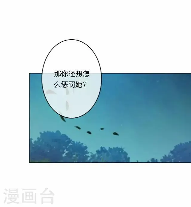 第23话 动心 第13页