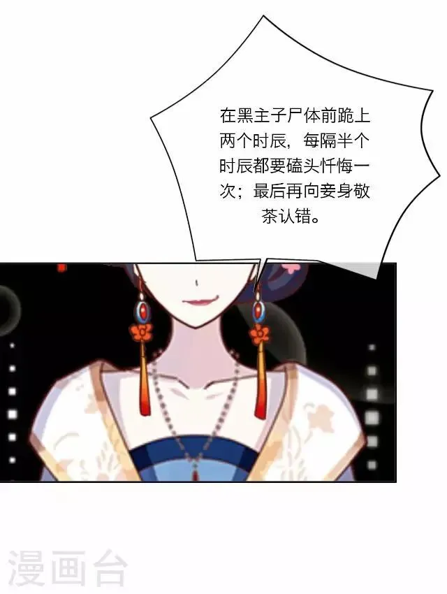 第23话 动心 第14页