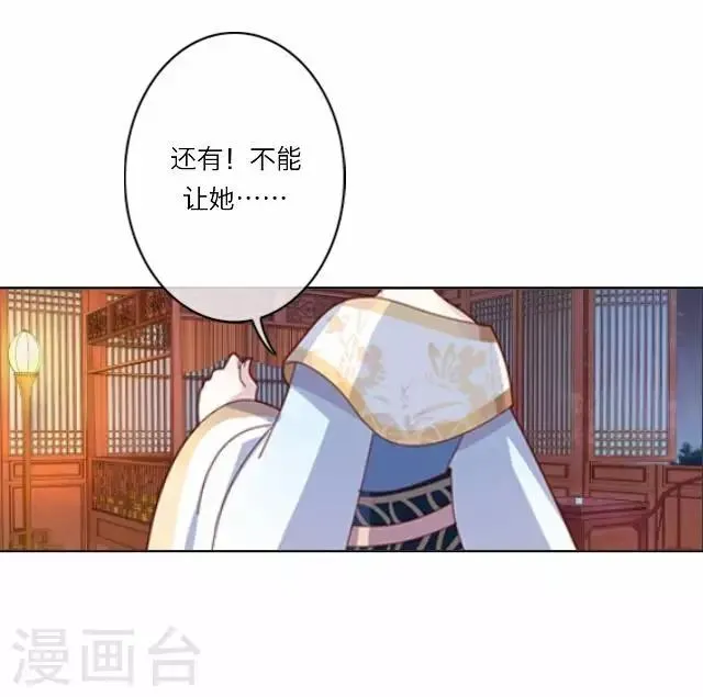第23话 动心 第15页