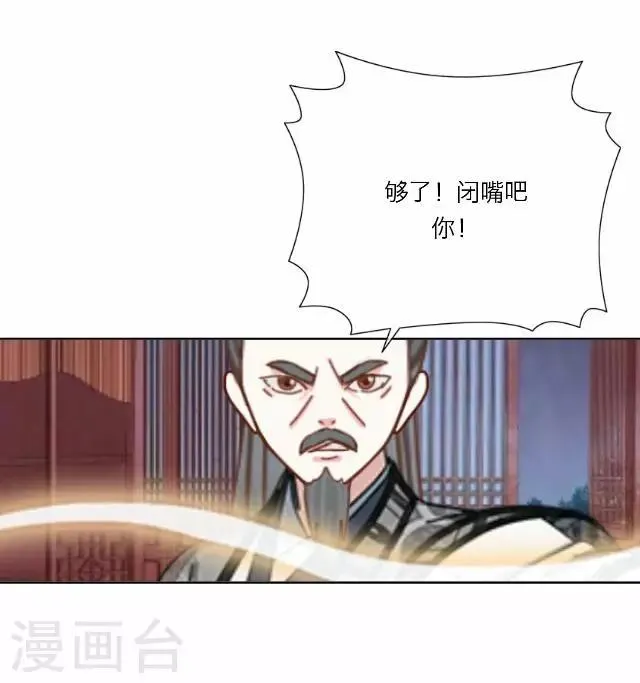 第23话 动心 第16页