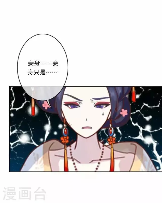 第23话 动心 第18页