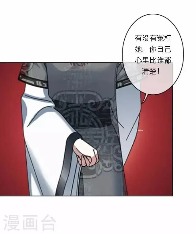 第23话 动心 第19页