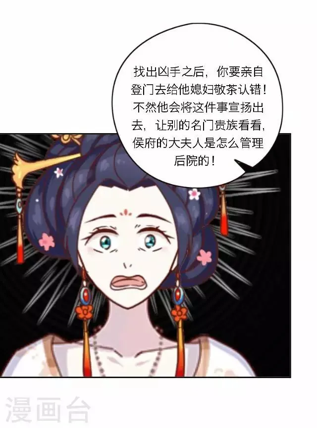 第23话 动心 第21页