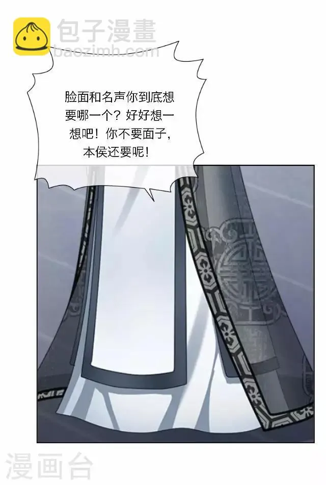 第23话 动心 第23页