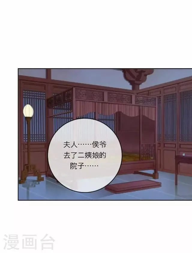 第23话 动心 第25页