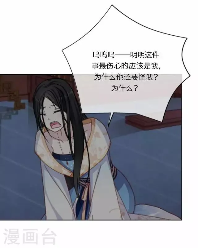 第23话 动心 第26页