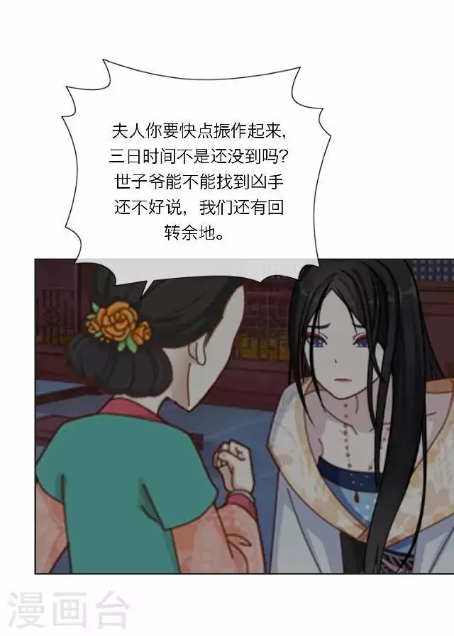 第23话 动心 第27页