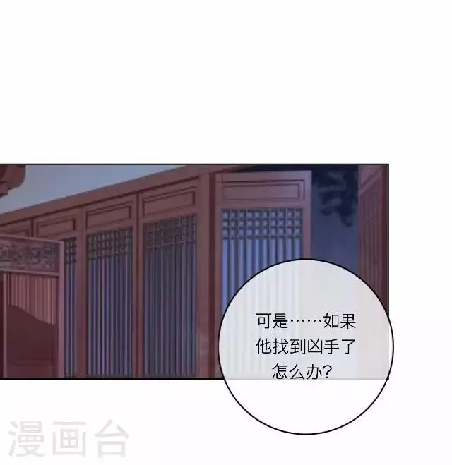 第23话 动心 第28页