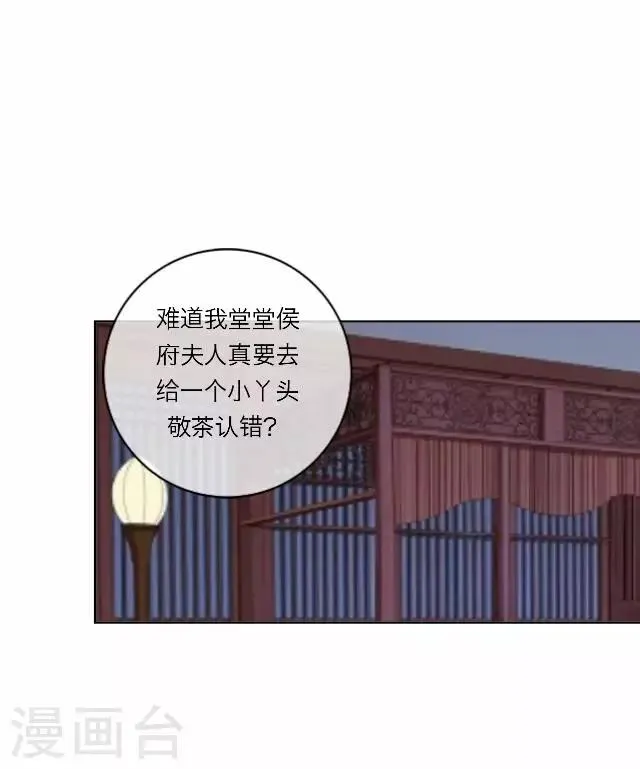 第23话 动心 第29页