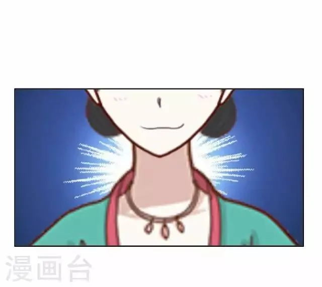 第23话 动心 第33页