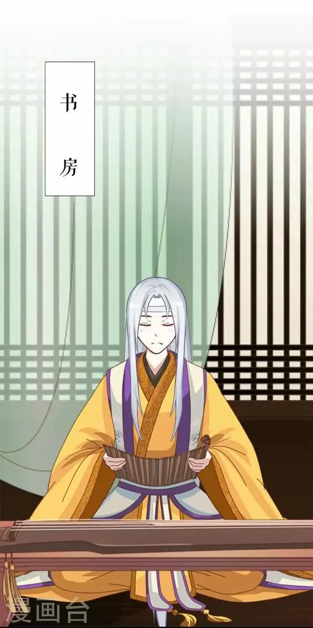 第23话 动心 第35页