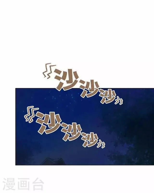 第23话 动心 第36页