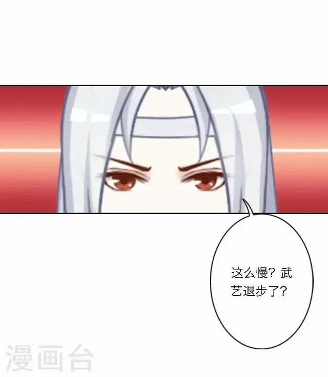 第23话 动心 第38页