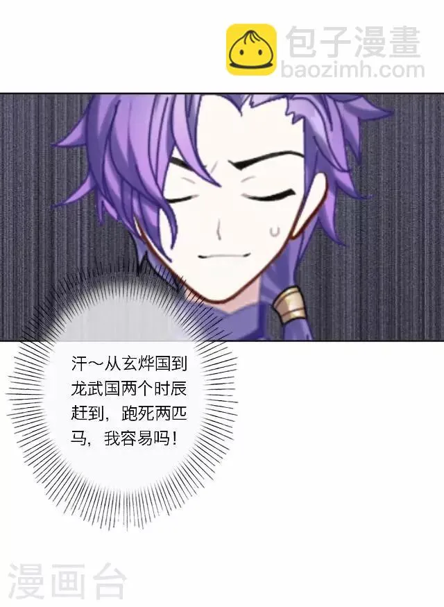第23话 动心 第39页