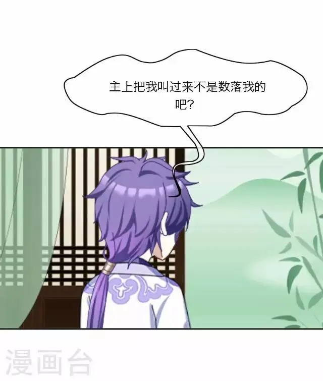 第23话 动心 第40页