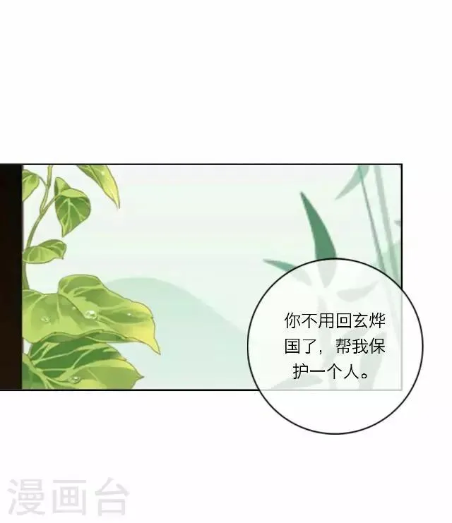第23话 动心 第41页