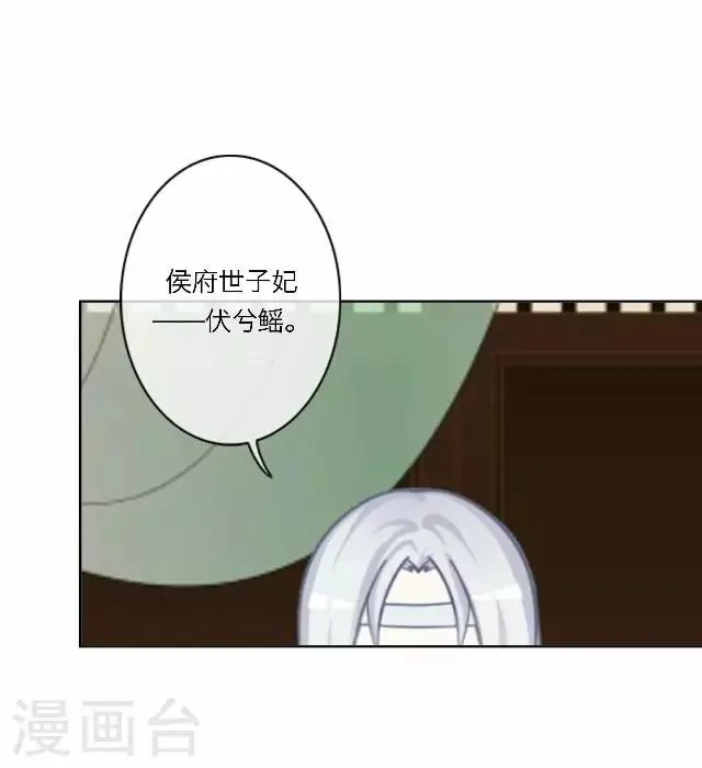 第23话 动心 第42页