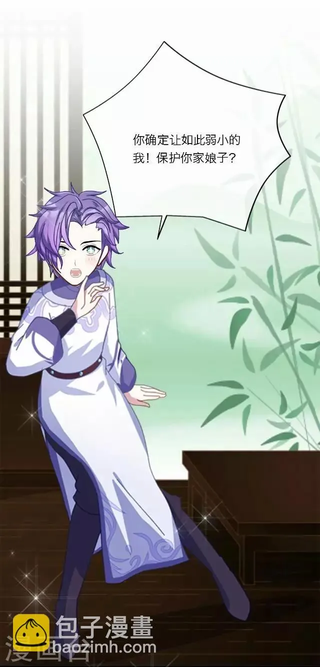 第23话 动心 第43页