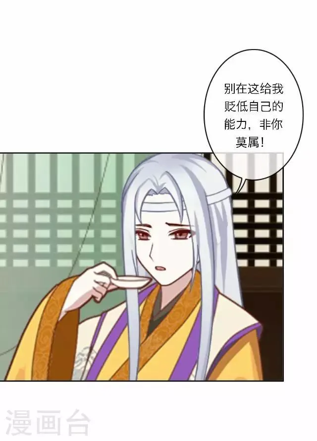 第23话 动心 第44页