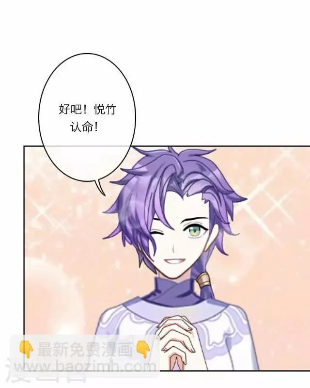 第23话 动心 第45页