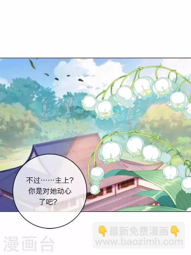 第23话 动心 第46页