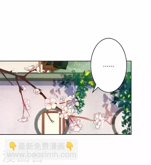 第23话 动心 第47页