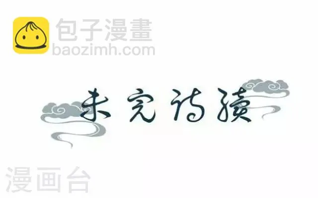 第23话 动心 第49页
