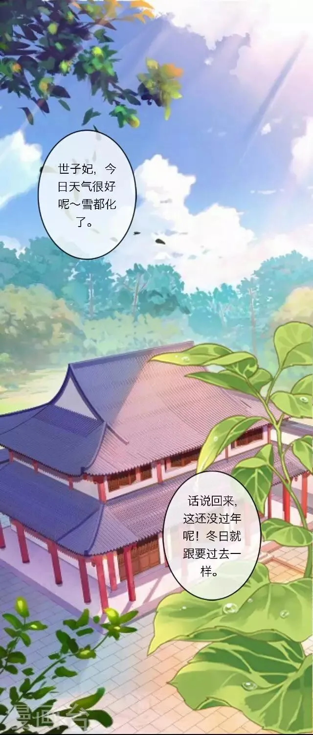 第24话 绝食 第1页