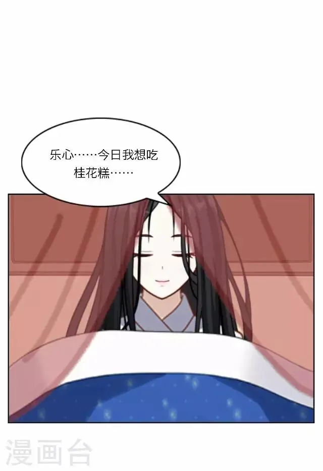 第24话 绝食 第2页