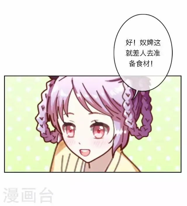 第24话 绝食 第3页