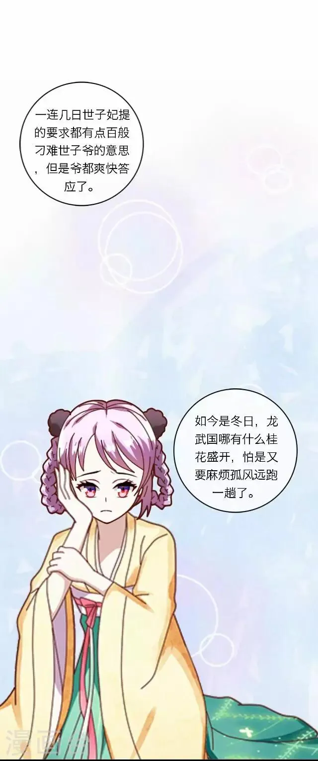 第24话 绝食 第4页