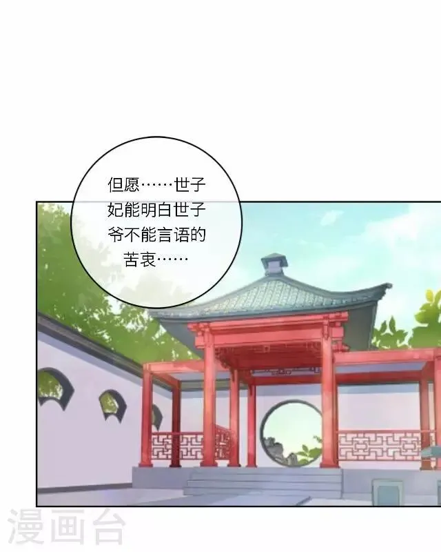 第24话 绝食 第5页