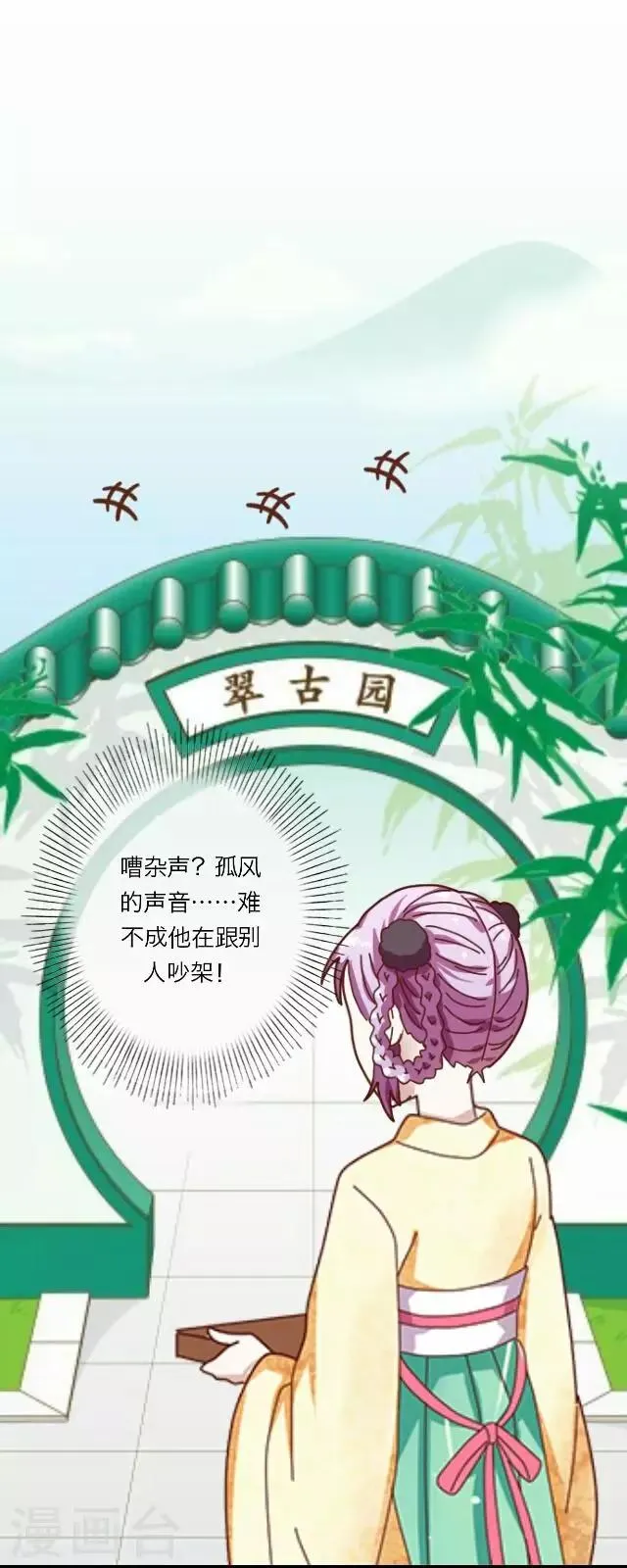 第24话 绝食 第7页