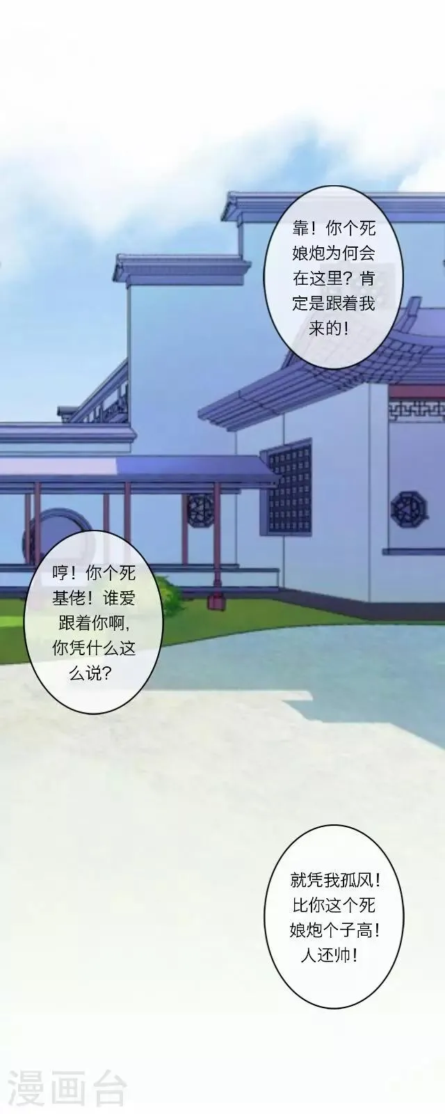第24话 绝食 第9页