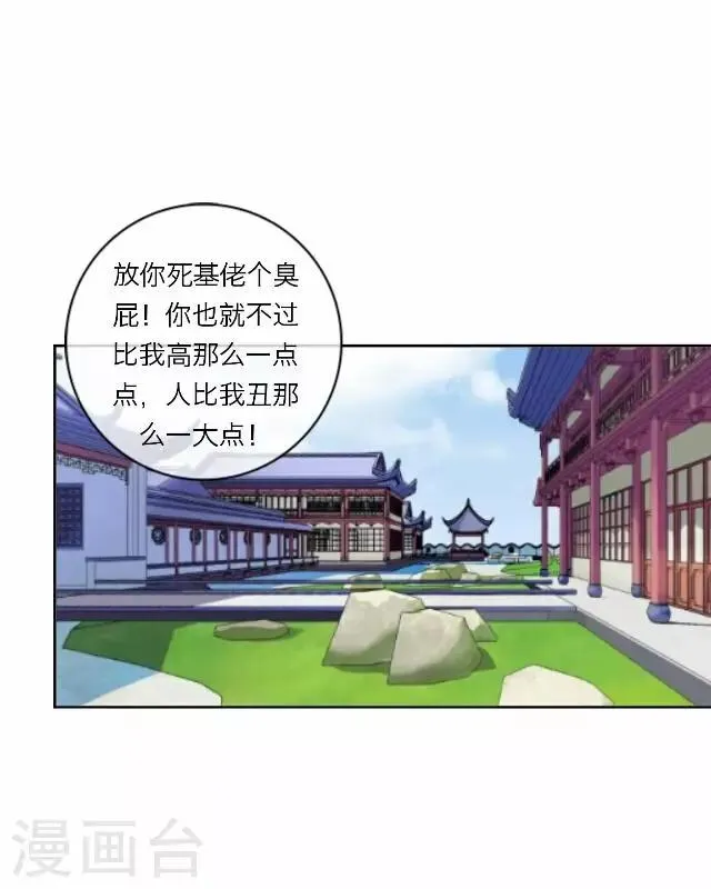 第24话 绝食 第10页