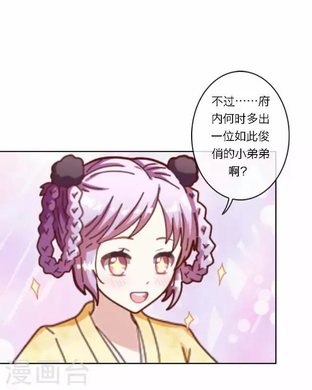 第24话 绝食 第16页